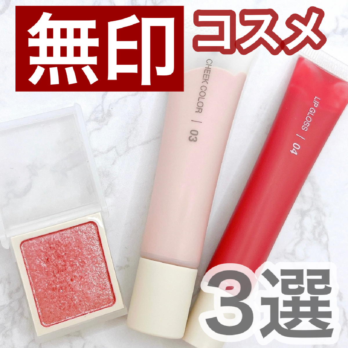 【無印良品】GALLERY_1_1