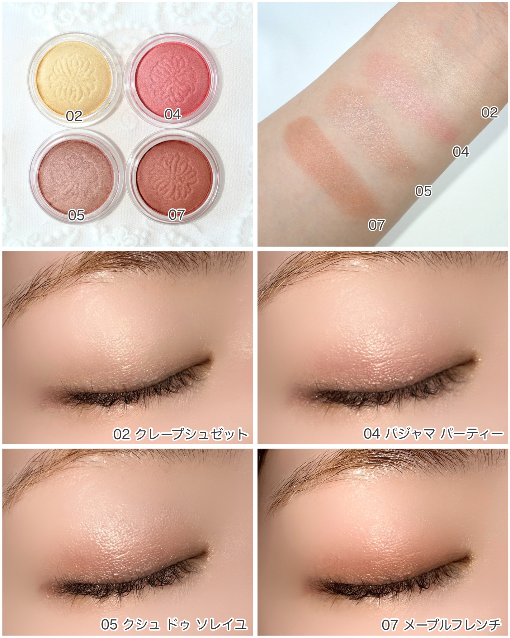 ポール ＆ ジョー シマリング アイカラー スウォッチ