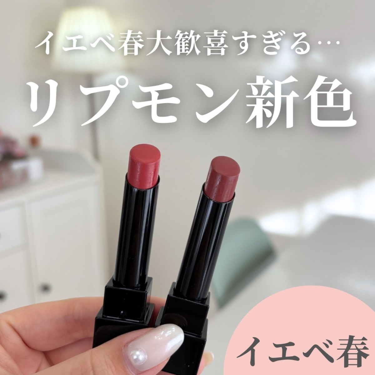 【リップモンスター 】GALLERY_1_1