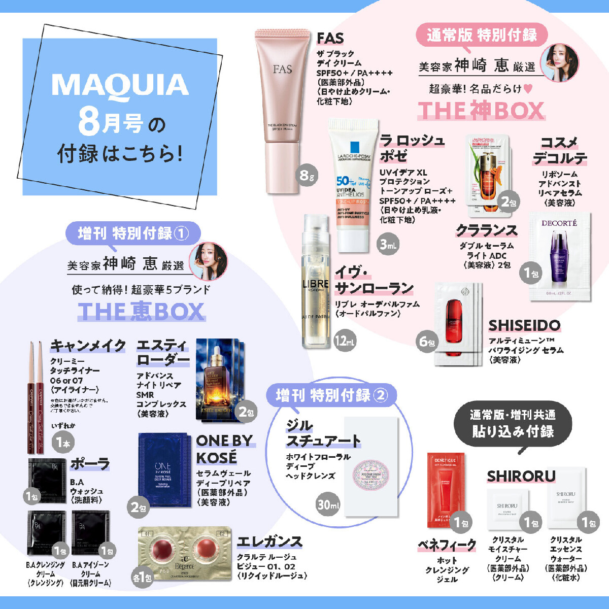 鈴木えみGALLERY_1_1