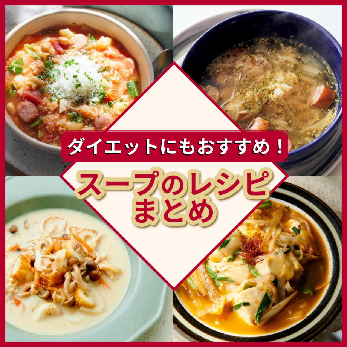 おすすめのレシピGALLERY_1_1