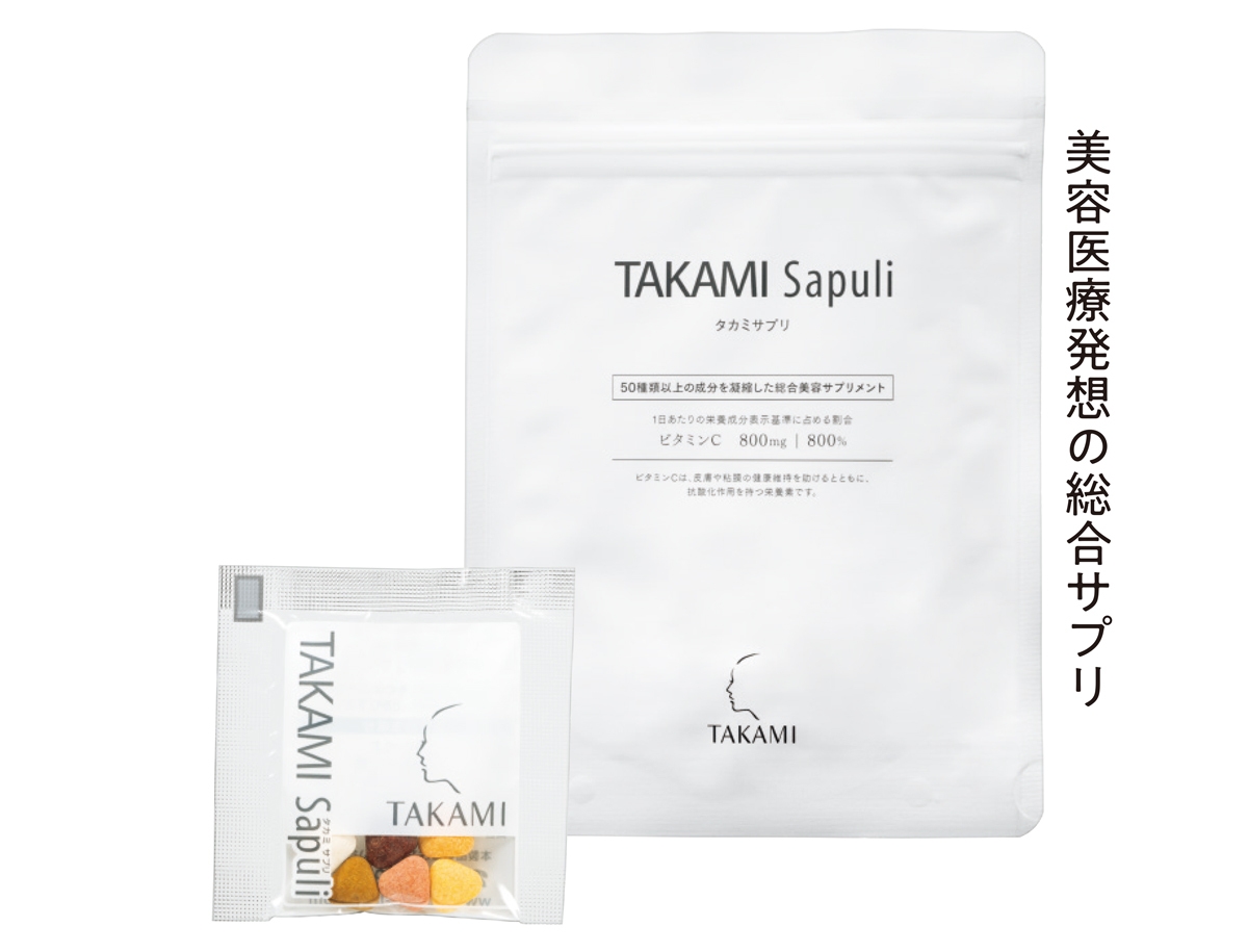 タカミ  タカミサプリ