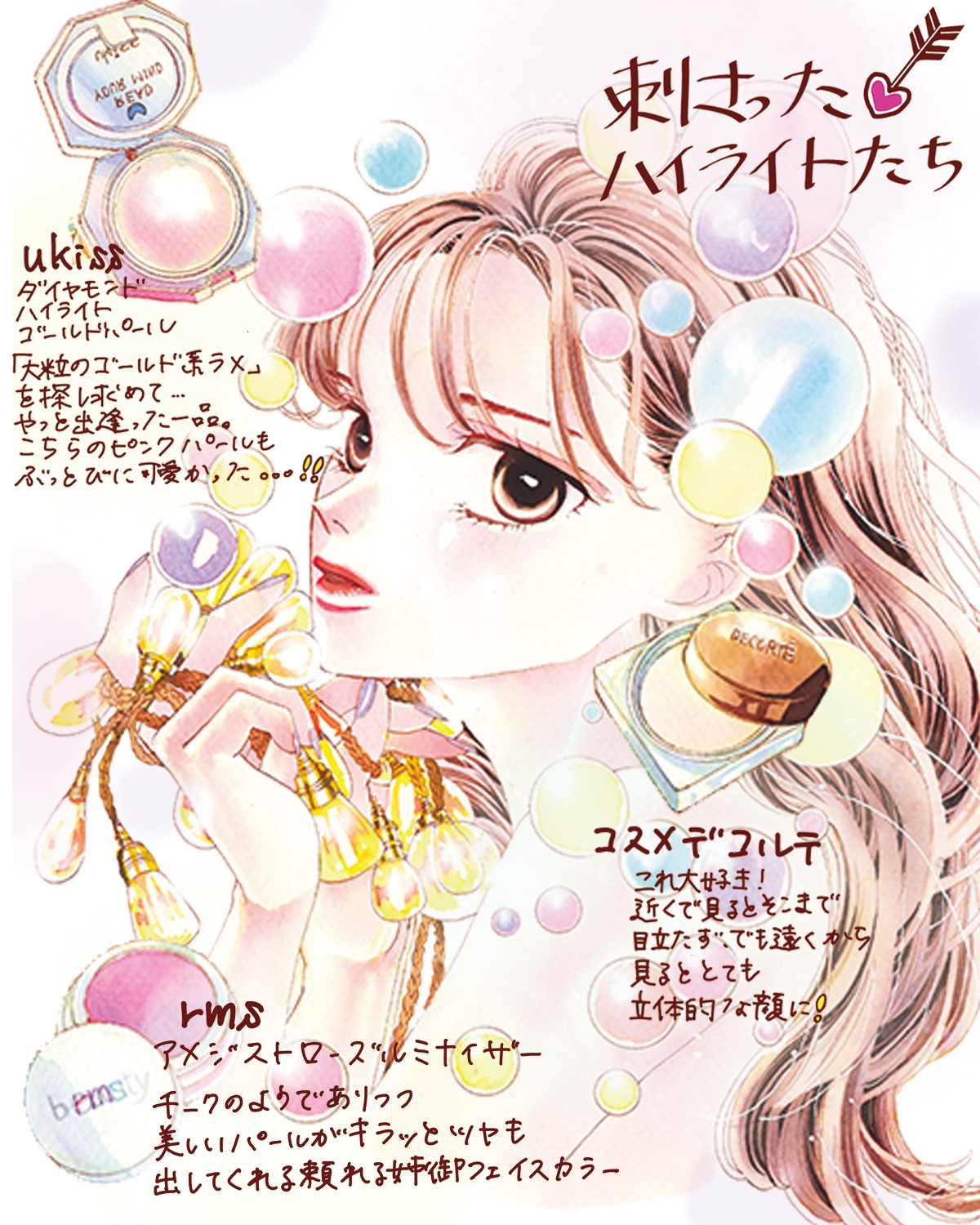 メイク欲を刺激する「日本未上陸」コスメの魅力