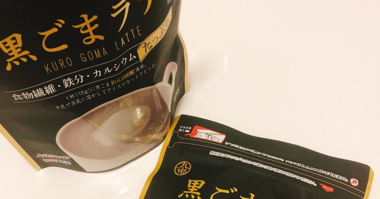 黒ごまラテ 食物繊維 鉄分 カルシウムたっぷりの美味しいノンカフェインラテ マキアオンライン Maquia Online