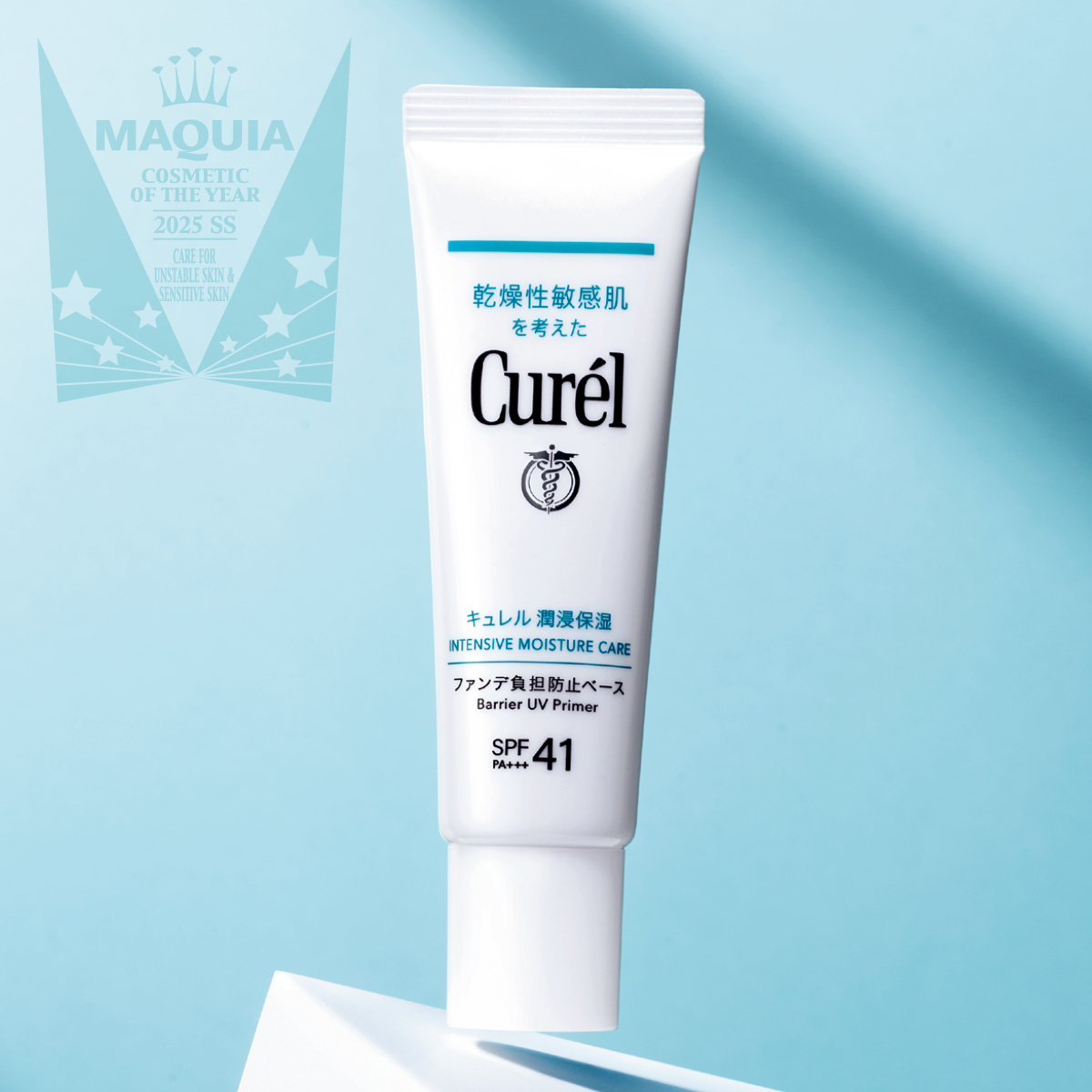 MAQUIA ベストコスメ 2025 上半期 PhotoGallery_1_1