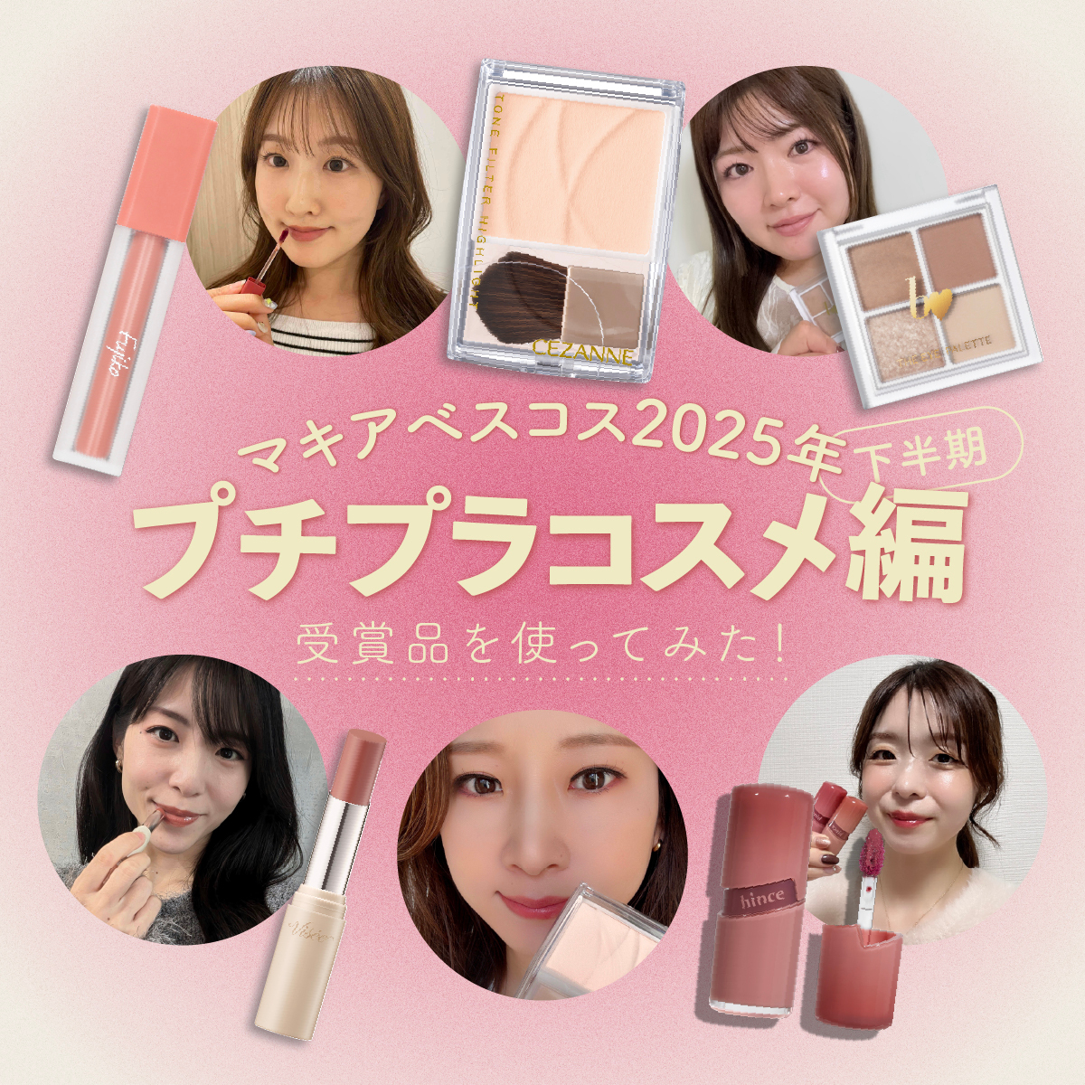 「韓流ビューティ」最新事情・おすすめコスメGALLERY_1_1