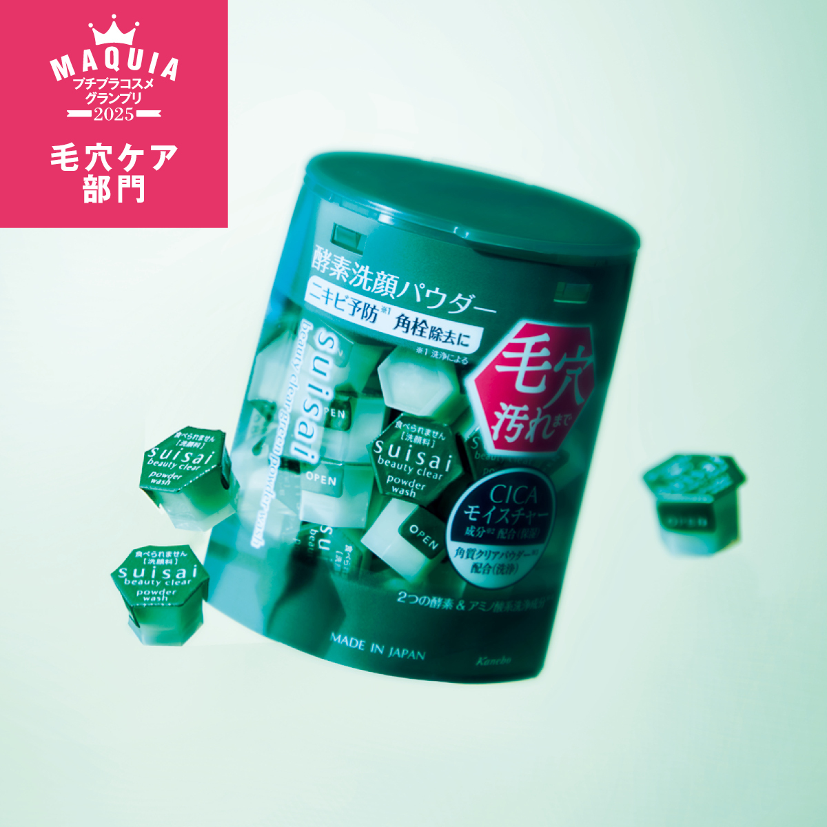 プチプラコスメグランプリ2025 PhotoGallery_1_1