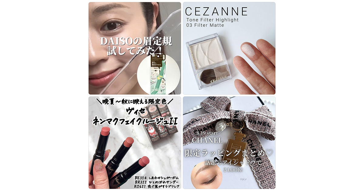 シャネル(CHANEL)の最新記事一覧 | 集英社の美容総合メディア『MAQUIA