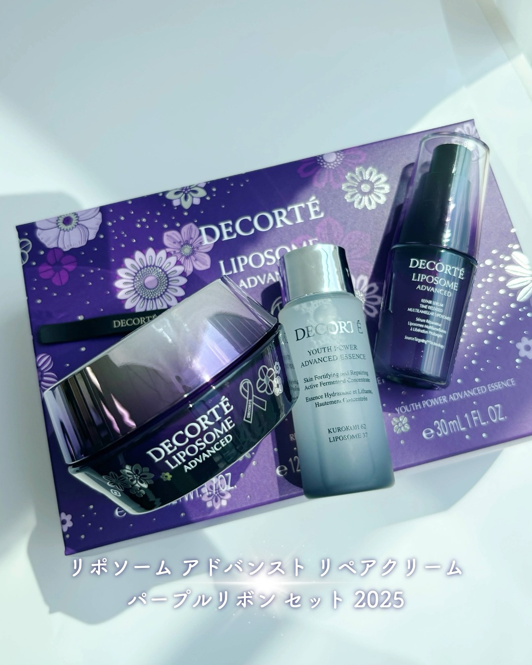 コスメデコルテ リポソーム アドバンスト リペアクリーム パープルリボン セット 2025