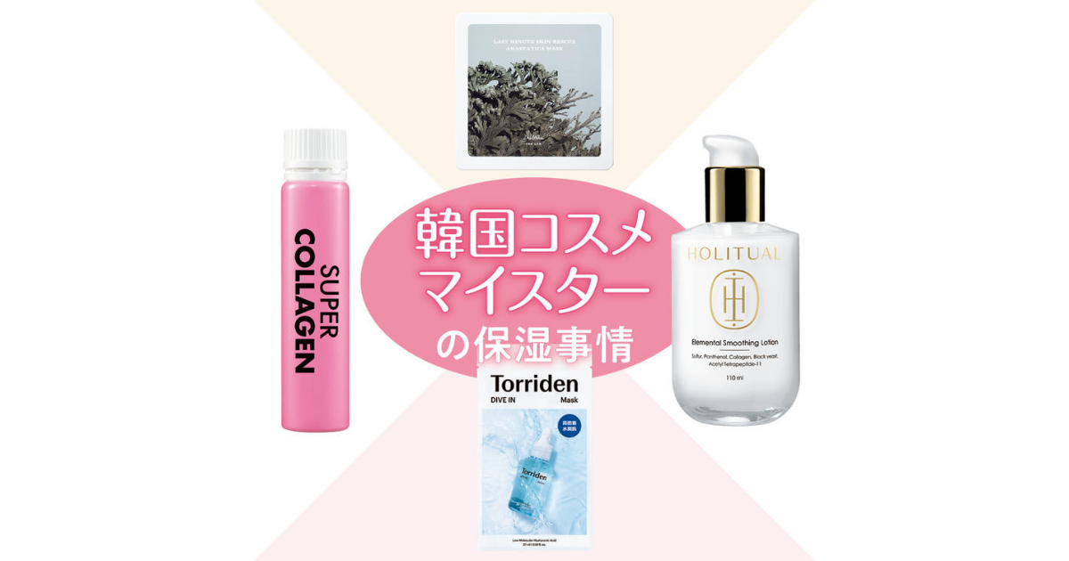 トリデン(Torriden)の最新記事一覧 | 集英社の美容総合メディア