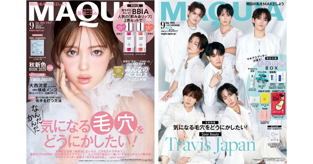 MAQUIA 9月号』特別版表紙にTravis Japanの7人が揃って初登場