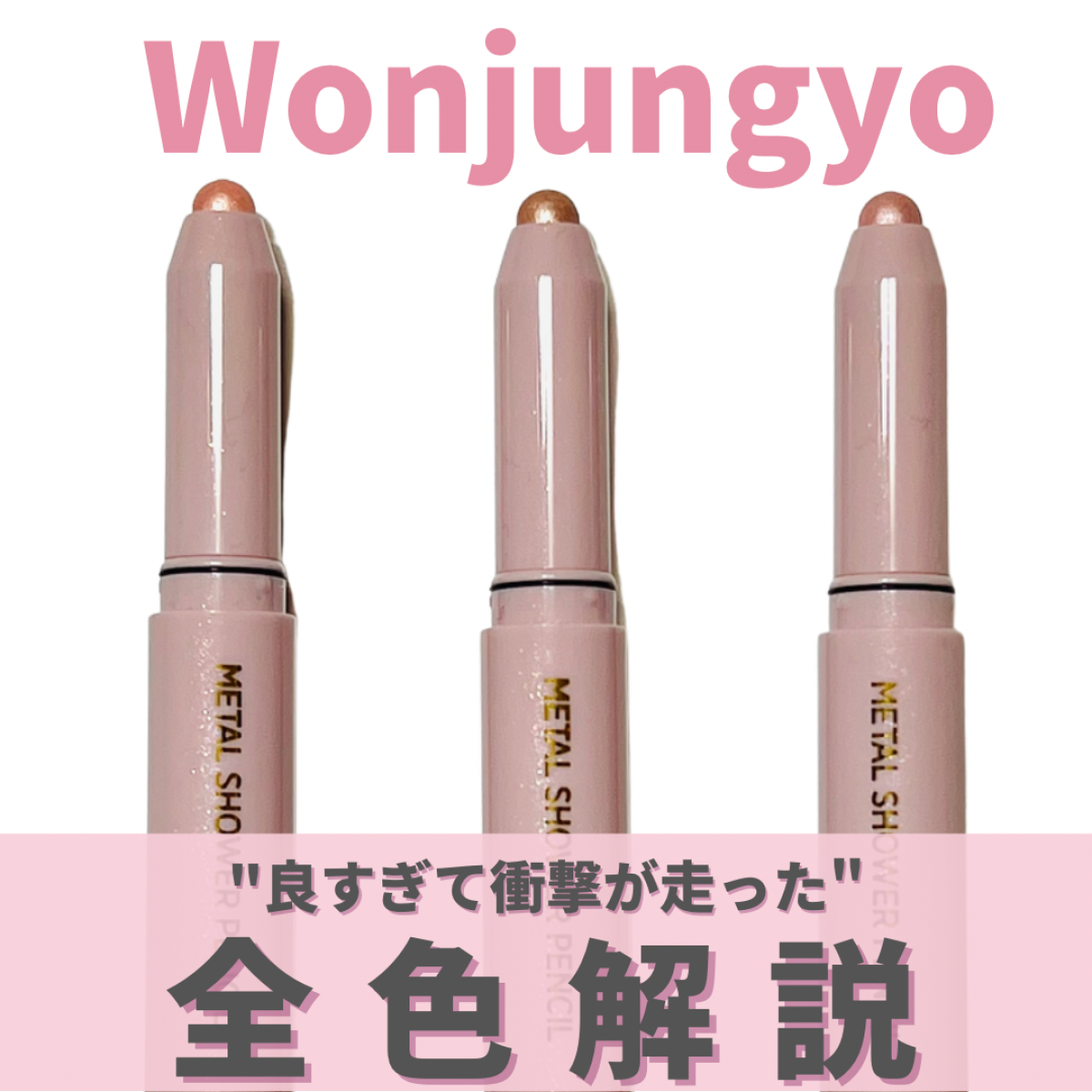 新春コスメGALLERY_1_1