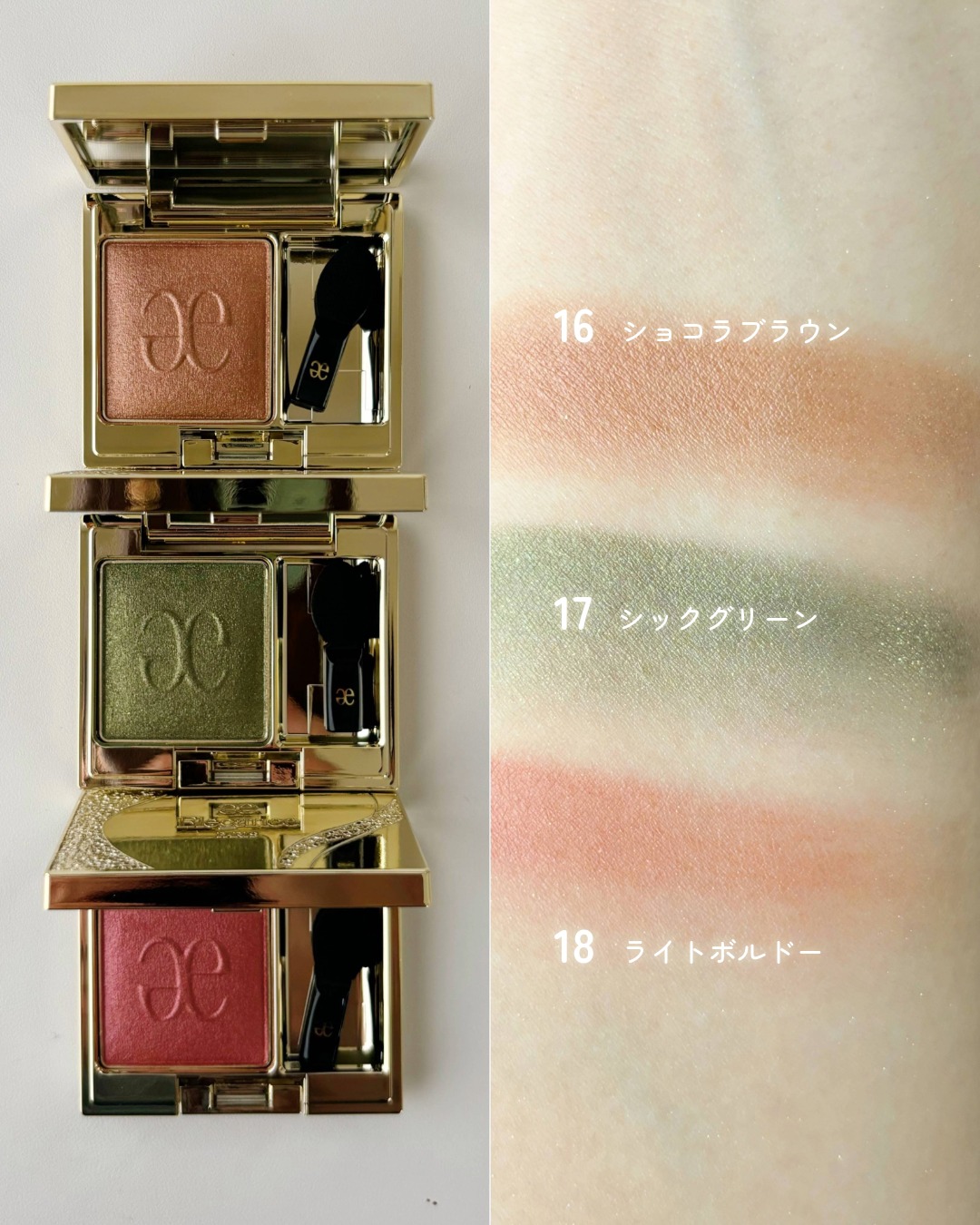 エレガンス プレジール アイズ 16～18 スウォッチ