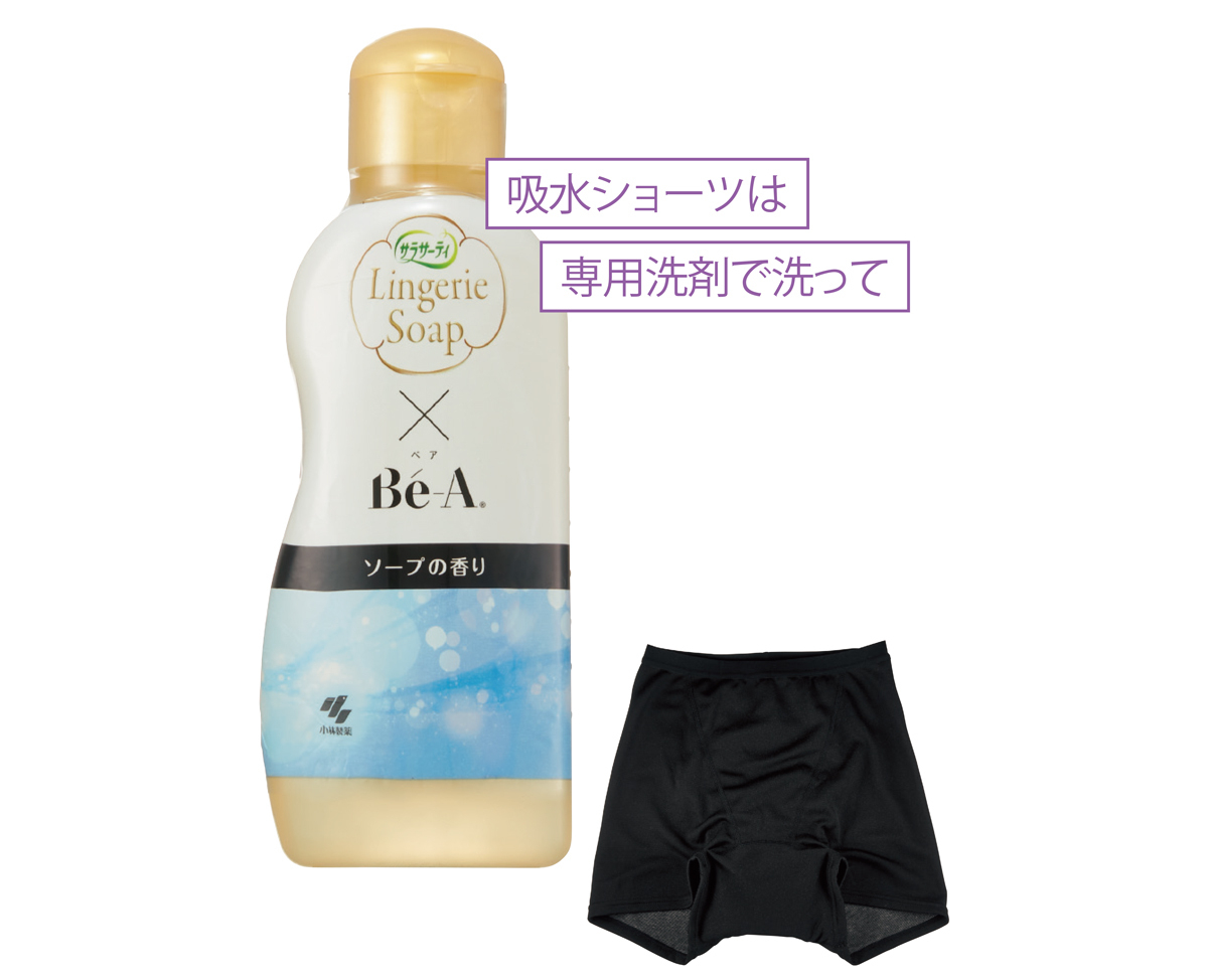 サラサーティ ランジェリー用洗剤×Bé-A〈ベア〉吸水ショーツ ¥6050／サラサーティ×Bé-A〈ベア〉（5/25発売）