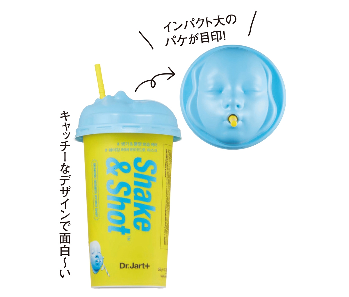 ドクタージャルト ダーマスクシェイキングラバー ハイドロショット 50g￥913