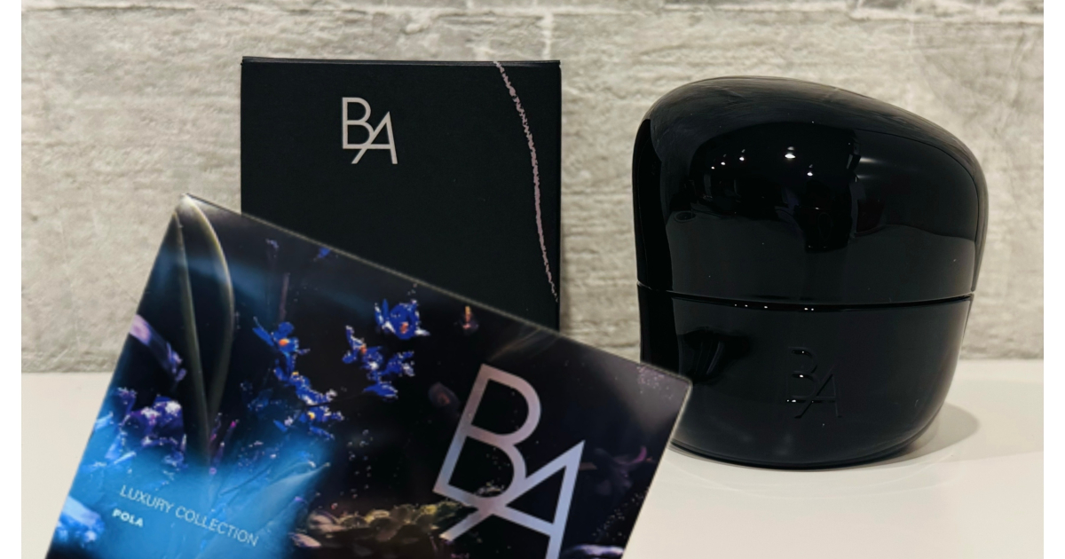 ポーラ最高峰＊B.A「ラグジュアリーコレクション」を購入しました