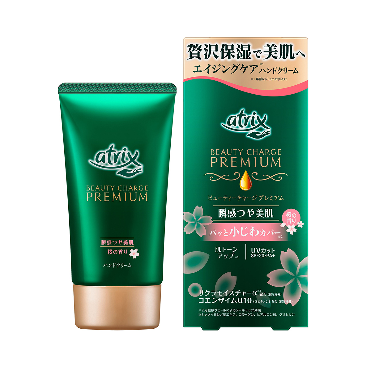 アトリックス ビューティーチャージ プレミアム 瞬感つや美肌 桜の香り