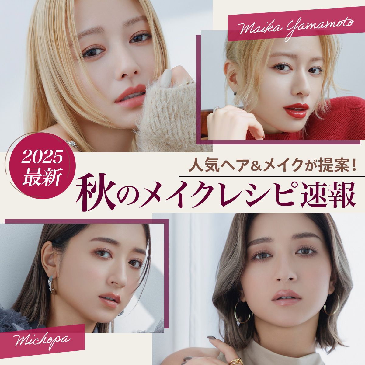 山本舞香GALLERY_1_1