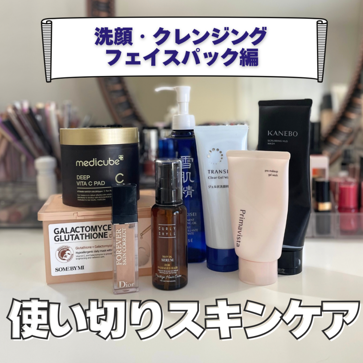 おすすめの洗顔・クレンジングGALLERY_1_1