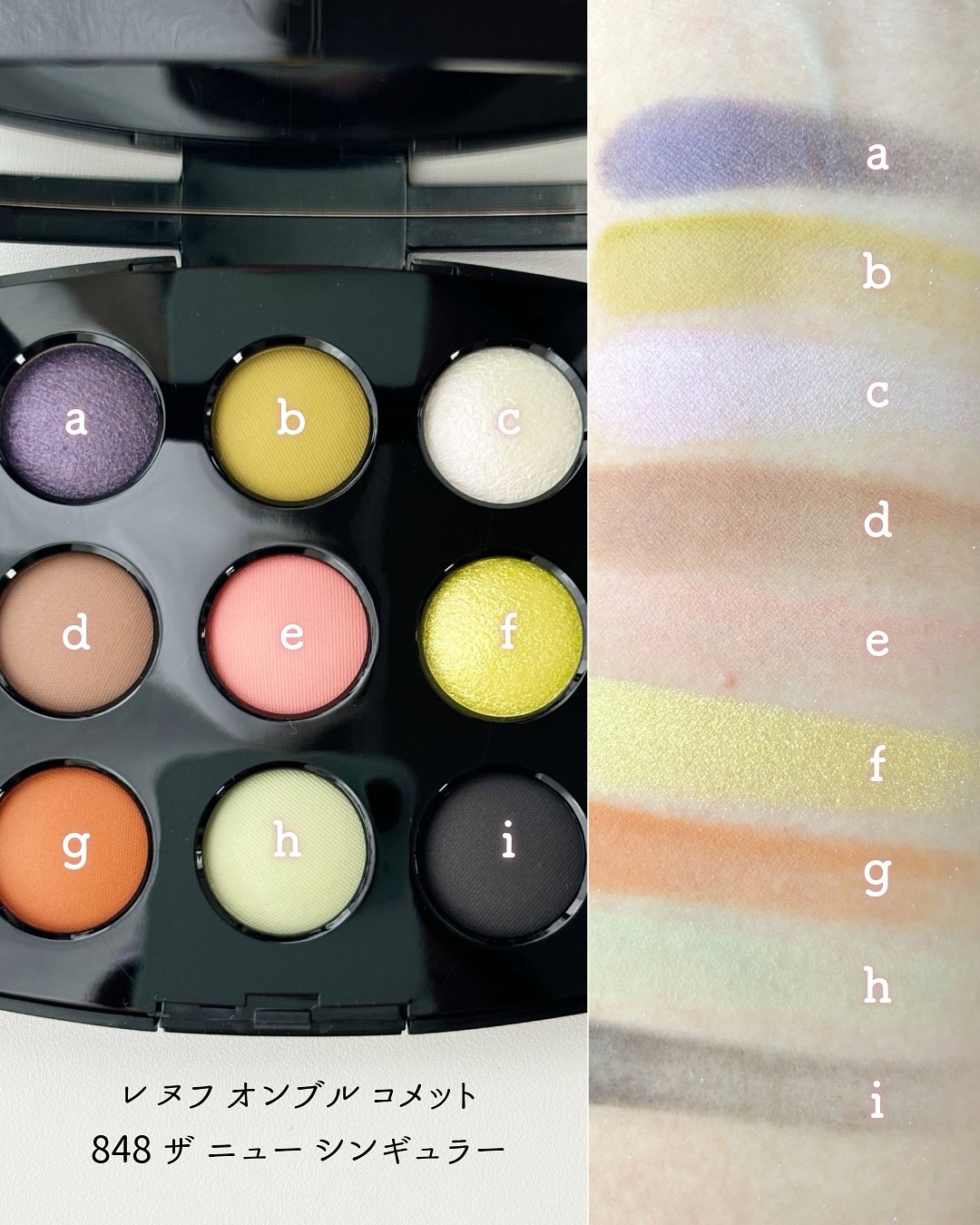 シャネル レ ヌフ オンブル コメット 848