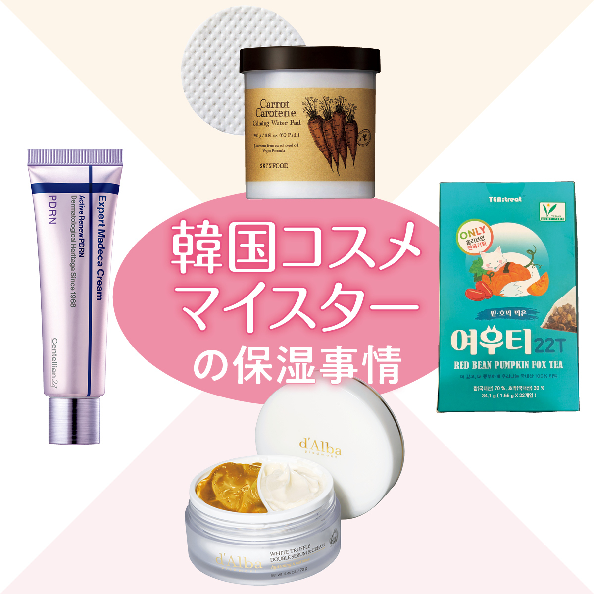 韓国コスメ・韓国メイクGALLERY_1_1