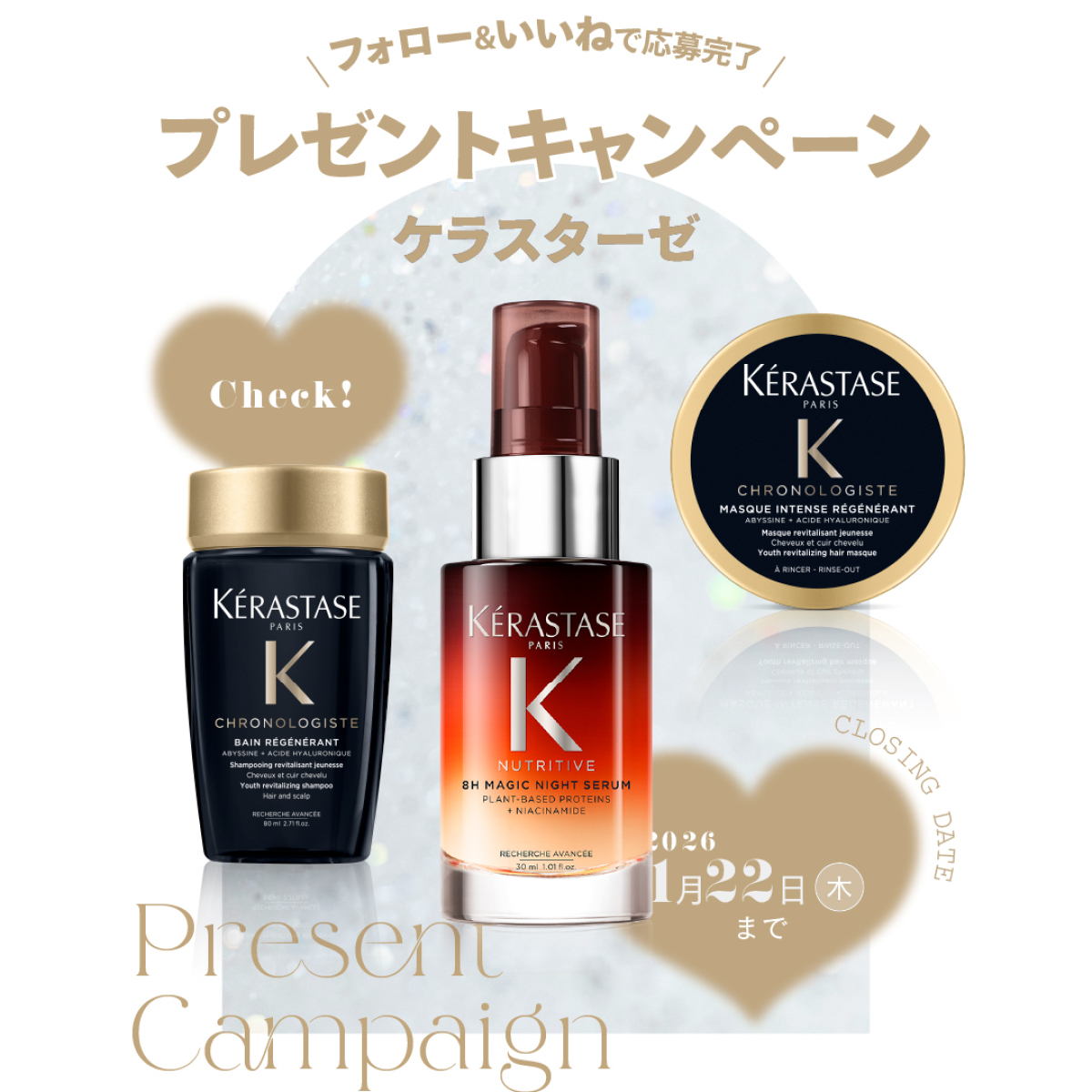 おすすめのヘアケアGALLERY_1_1