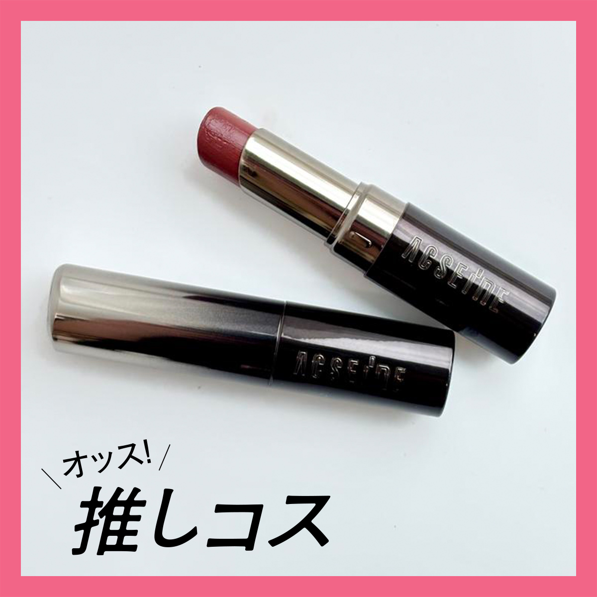 マキアエディターズの「オッス！推しコス」GALLERY_1_1