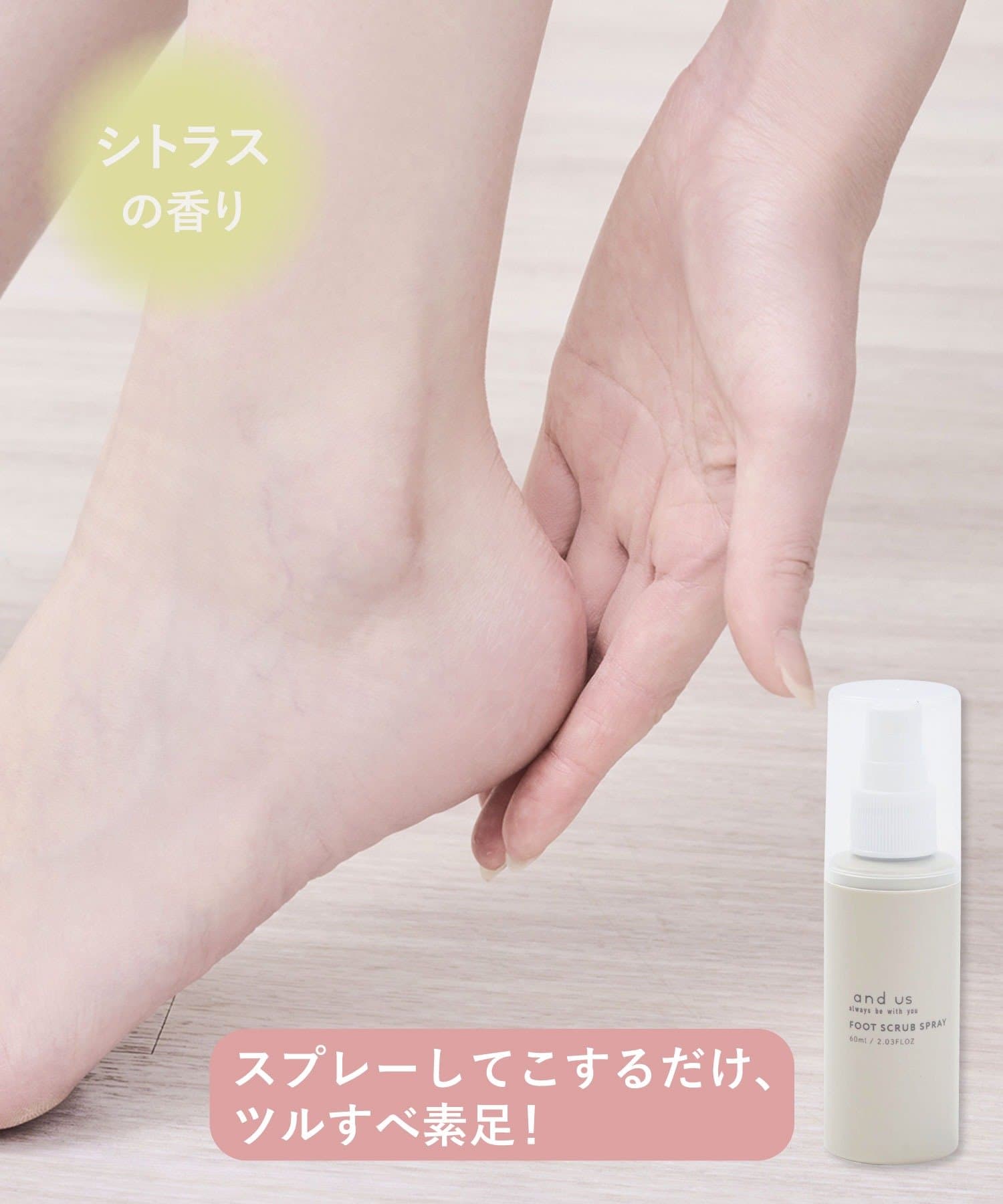 3COINS　スリコ　フットスクラブスプレー
