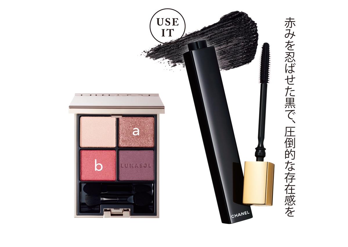 （右から）ヌワール アリュール 10 ￥6600／シャネル、ルナソル アイカラーレーション EX26 ￥ 6820／カネボウ化粧品（11/18限定発売）