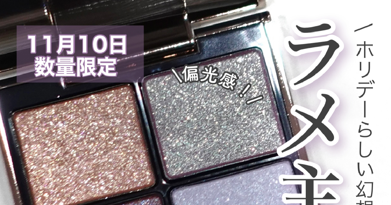 【限定】ルナソル LUNASOL ステラドリームコフレ LUNASOL コフレセット ルナソル ステラドリームコフレ SET