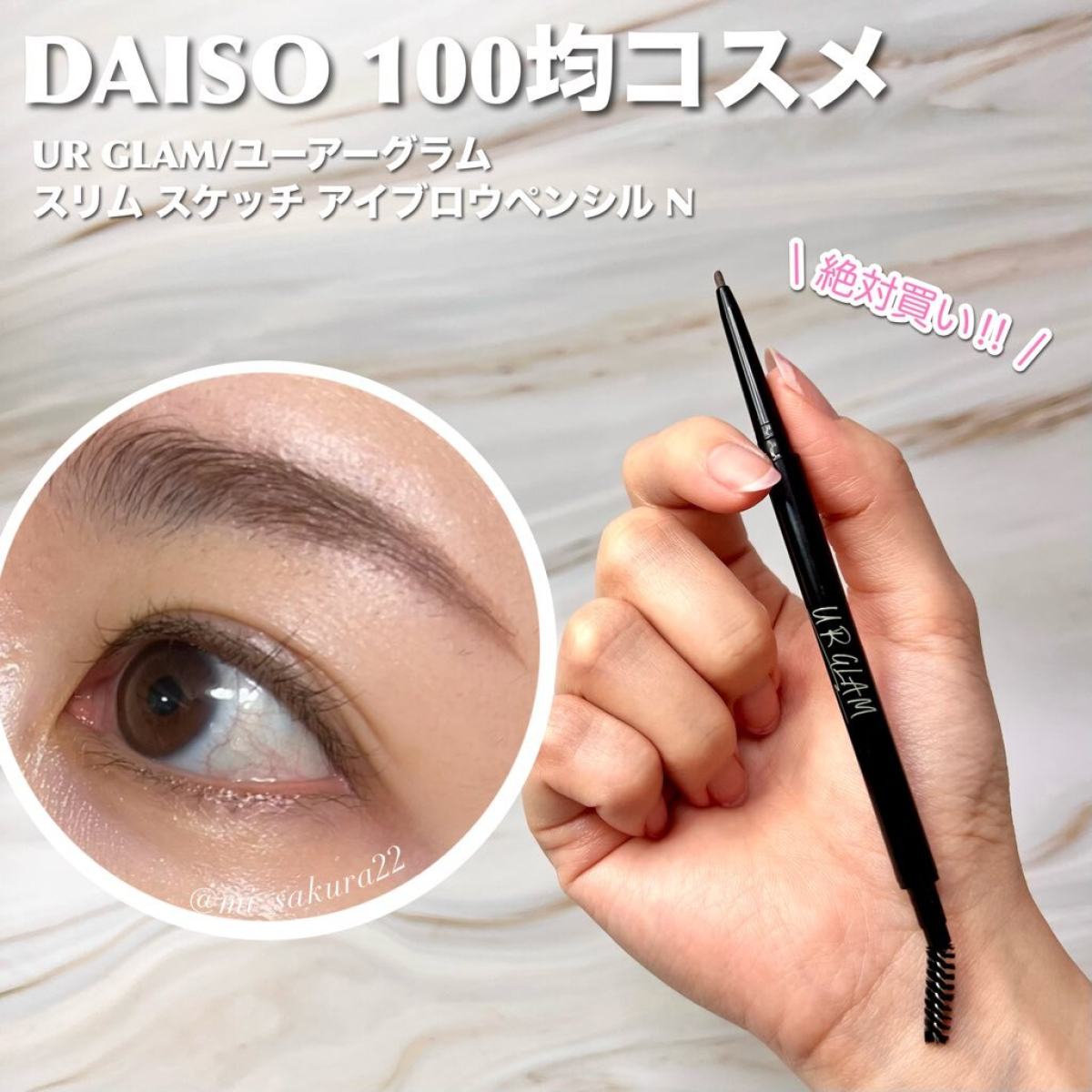 ダイソーコスメ「U R GLAM」GALLERY_1_1