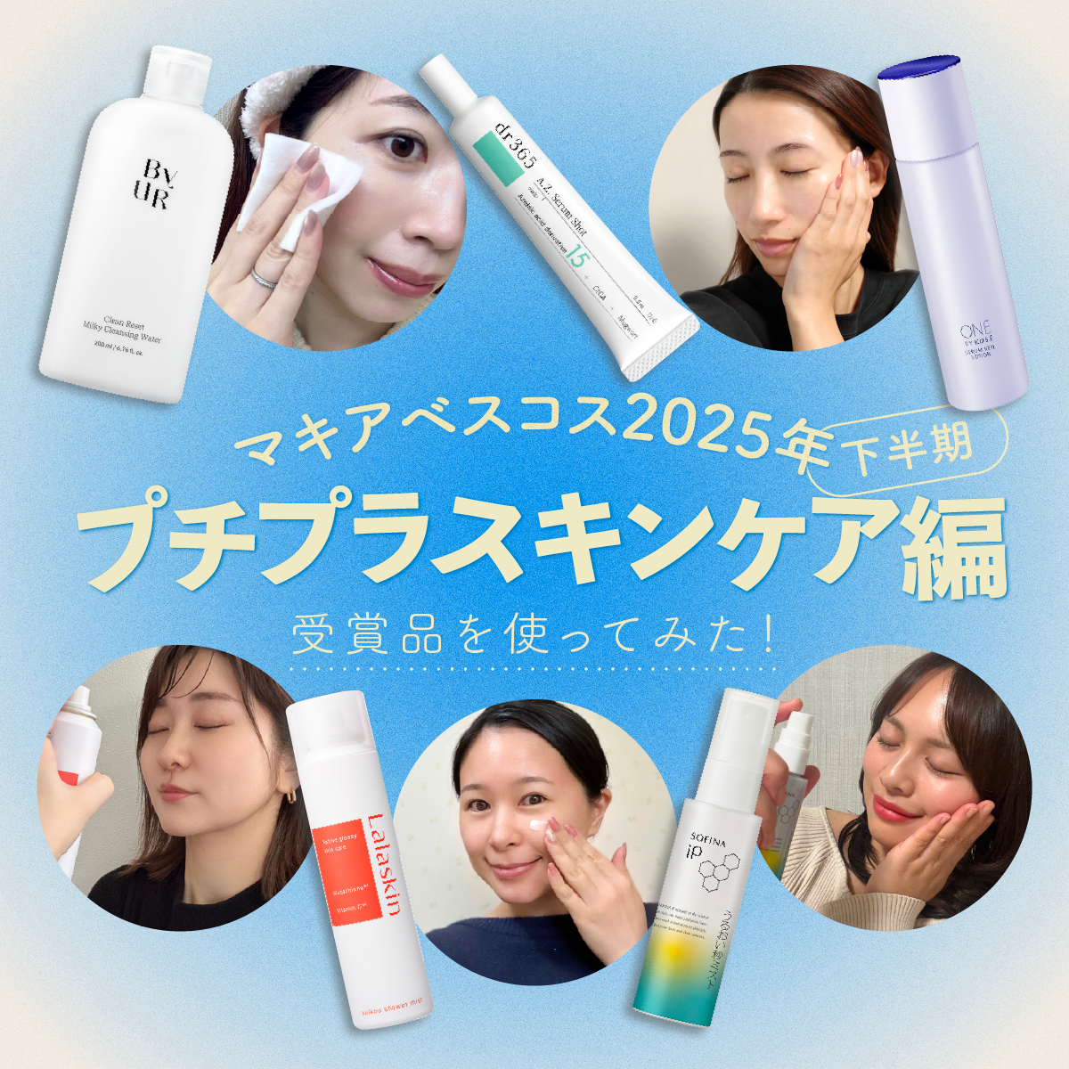 おすすめの化粧水GALLERY_1_1