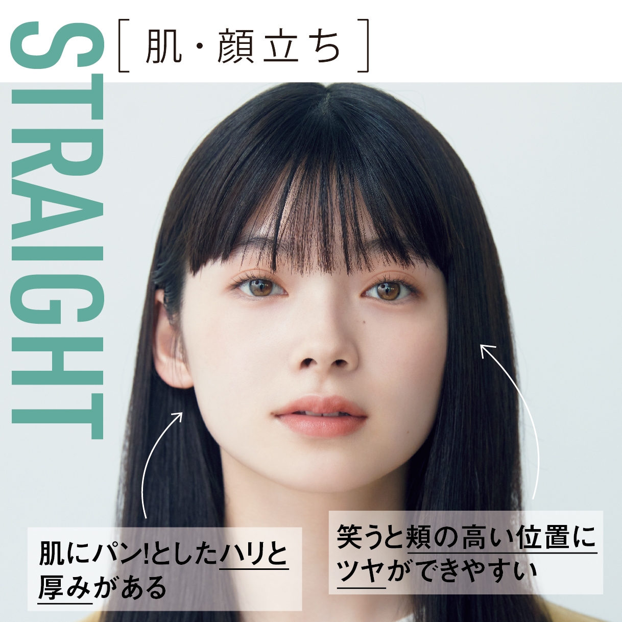 似合うメイクもやるべきエイジングケアもわかる！「骨格タイプ診断」GALLERY_1_1