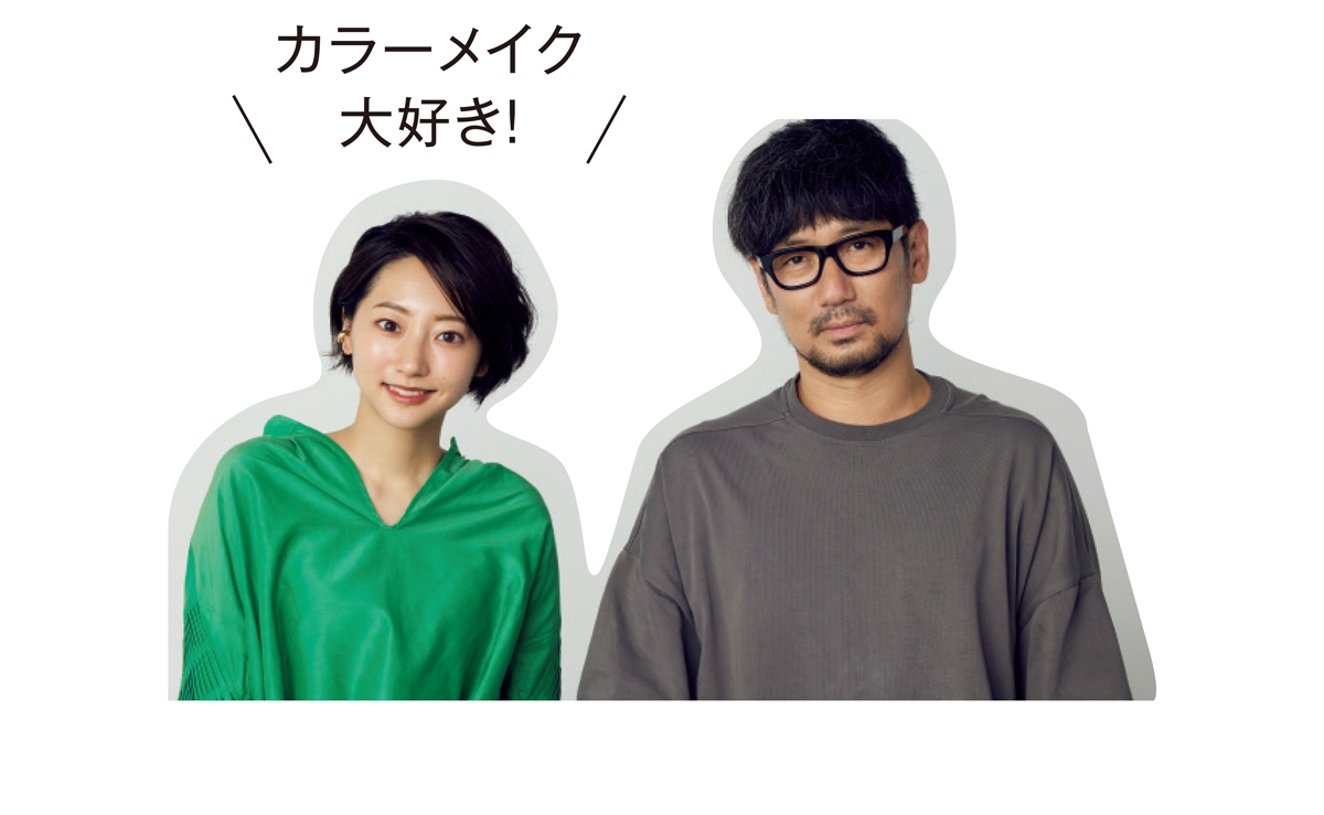 河北裕介さんとカラーメイク大好き！な武田玲奈さん