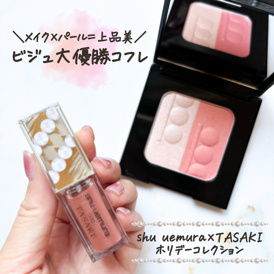 コスメまとめ売り イエベ春 多幸感 【バラ売り可】 6c1aa2eb-f0c9-4b20-af88-