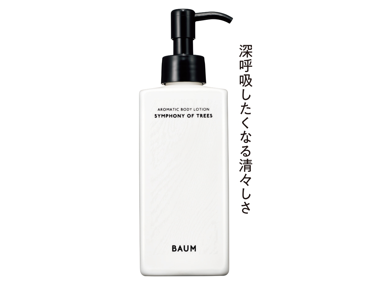BAUM  アロマティック ボディローション 3 180ml ￥3960（編集部調べ）