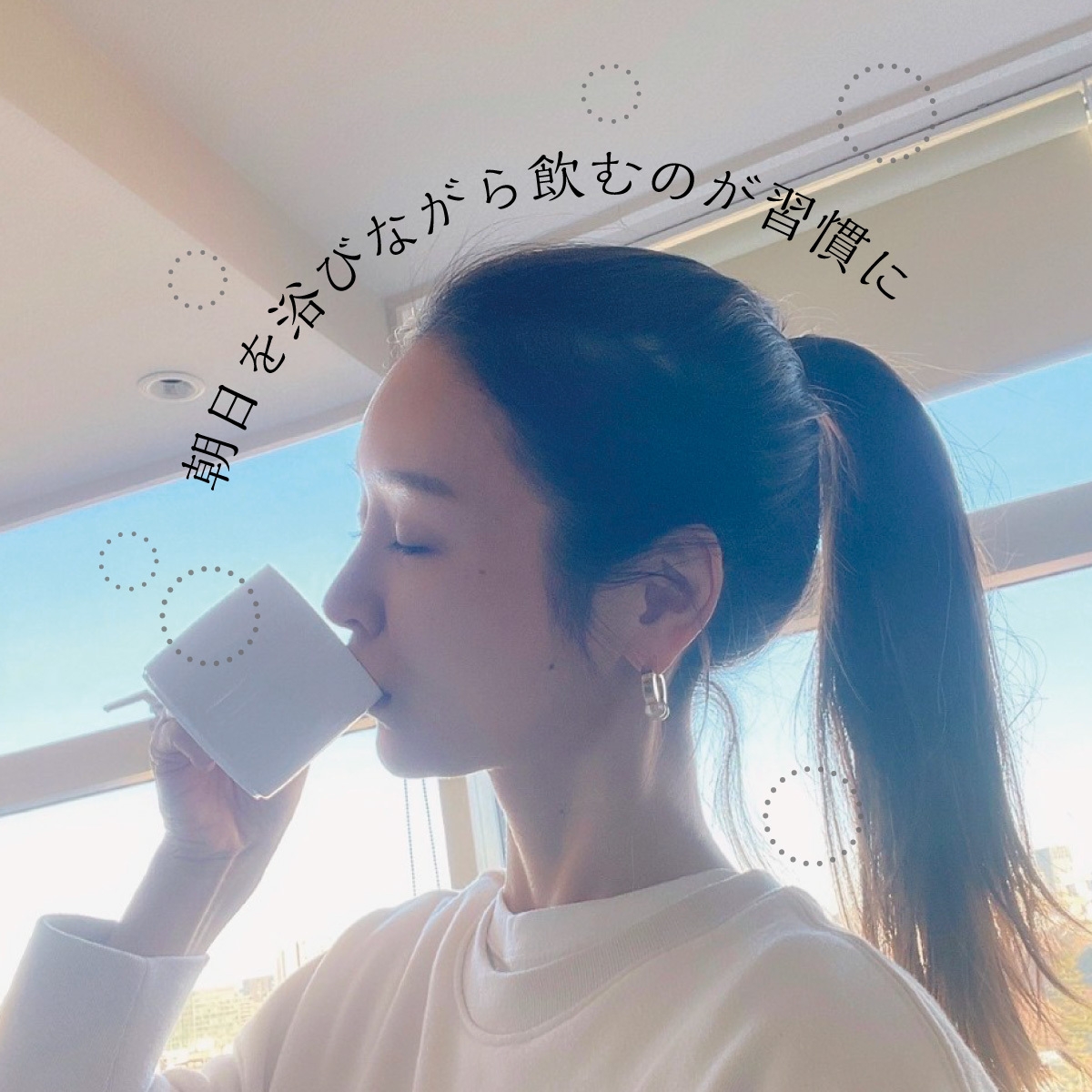 白湯 飲み方 効果 モデル 加治ひとみ