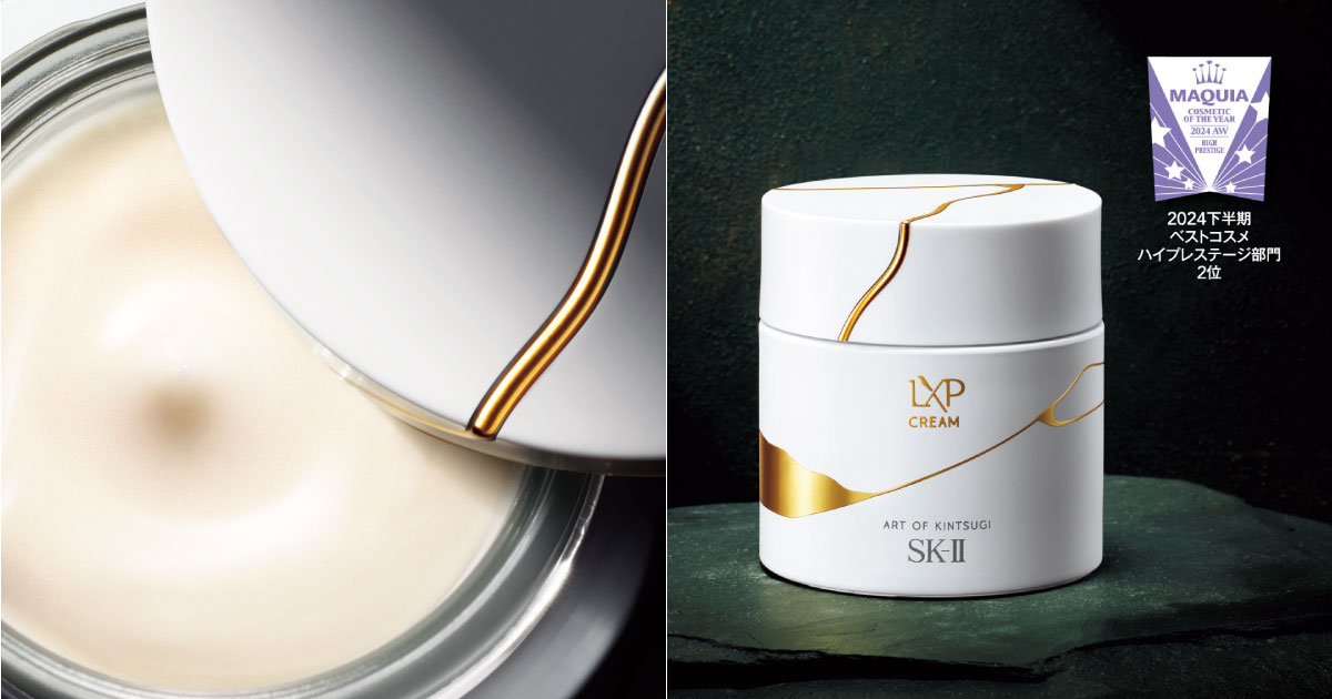 2024年下半期の話題を独占「SK-II 金継ぎ クリーム」噂の真相に迫る