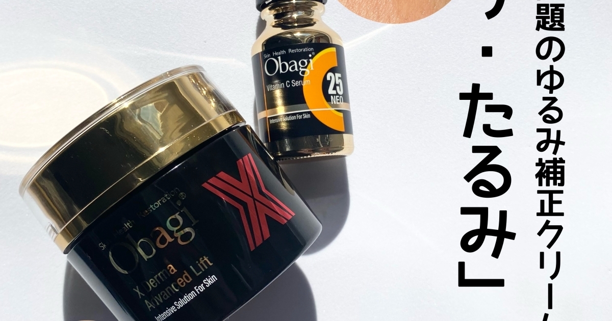 新品未使用★ オバジ X ダーマアドバンスドリフト 50g、オバジC25 71K3zCGGlhL.jpg