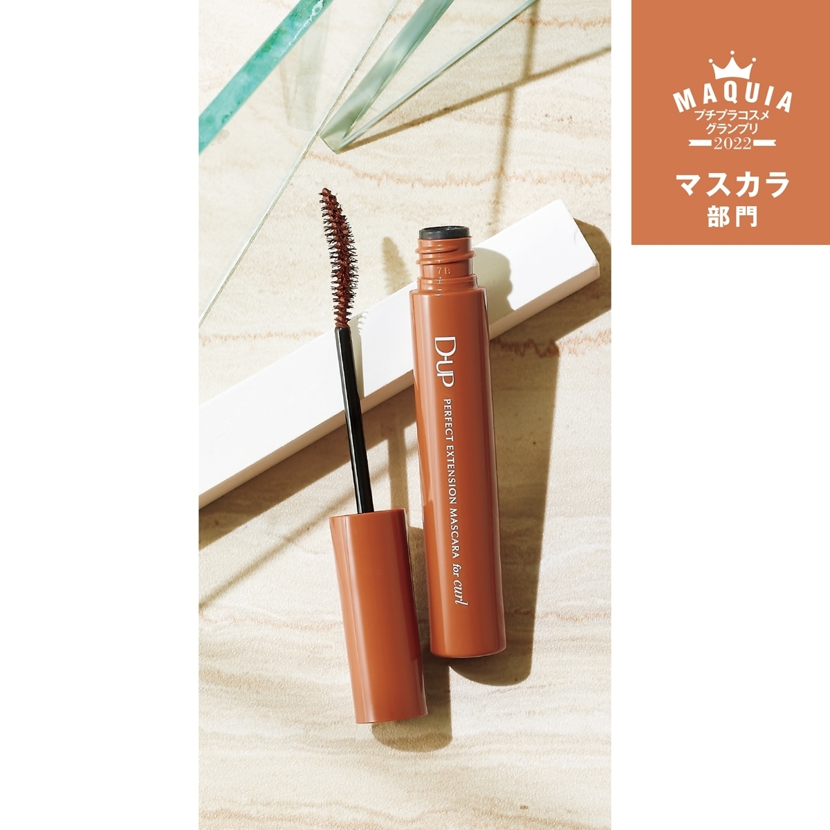 プチプラコスメグランプリ2022 GALLERY_1_1