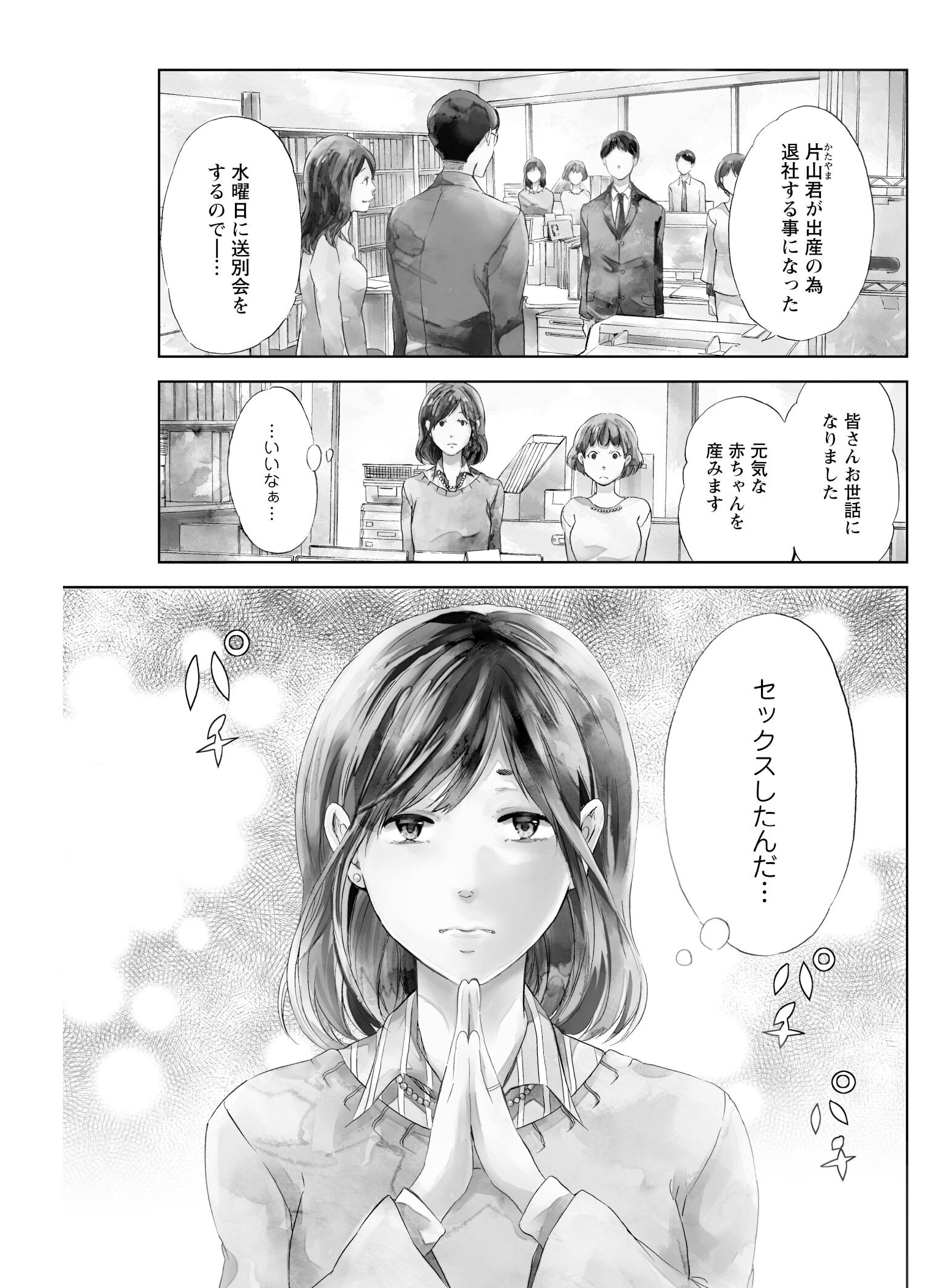 ドラマも話題! 漫画「あなたがしてくれなくても」著者に聞く、セックスレスを描く理由 GALLERY_1_1