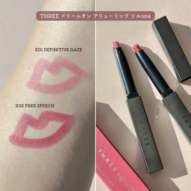 バレンタインコスメ 2025 THREE ドリームオン アリューリング リルone スウォッチ