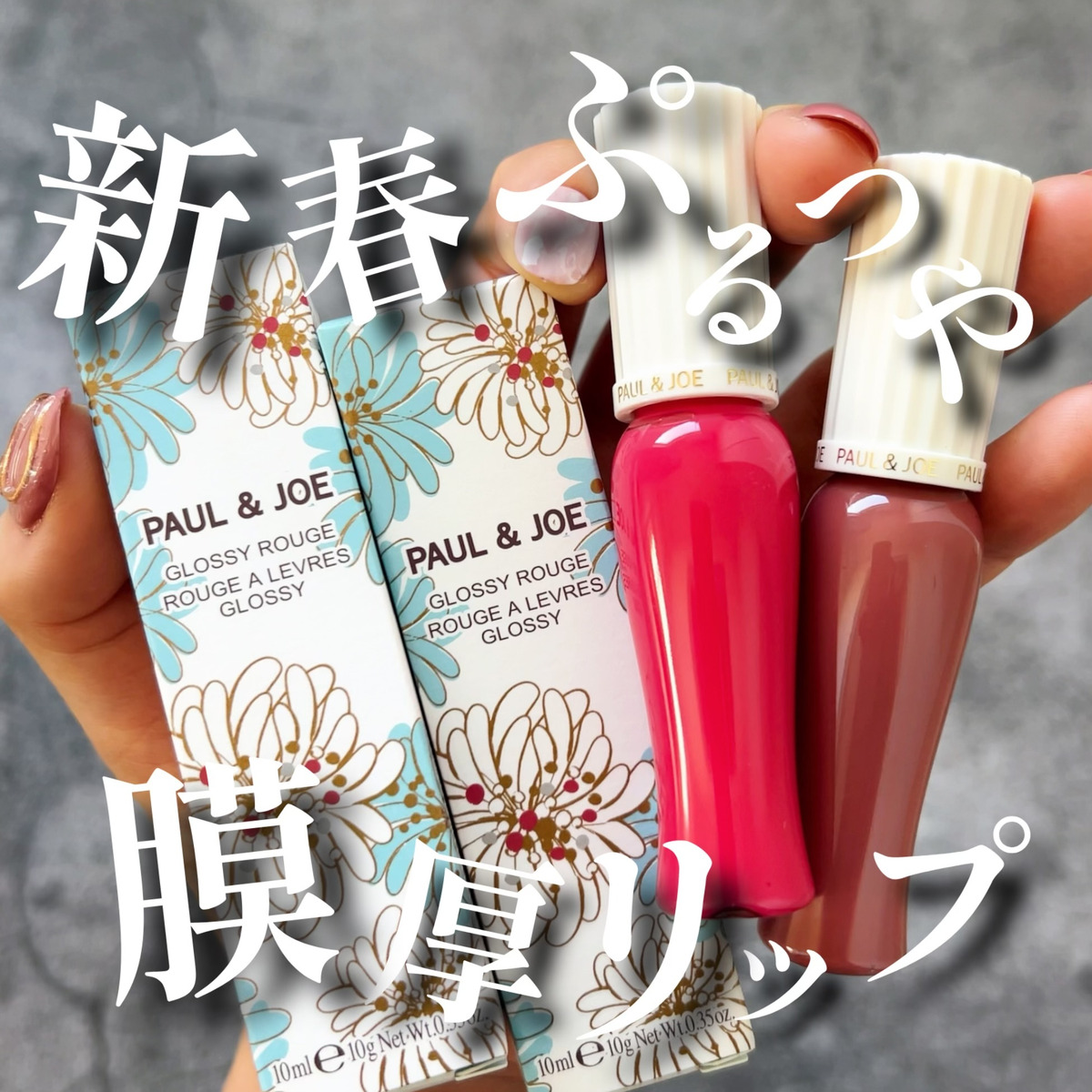 新春コスメGALLERY_1_1