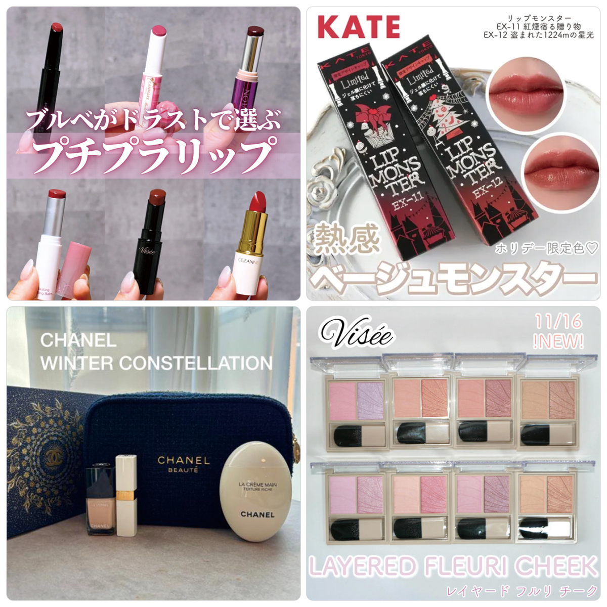 【リップモンスター 】GALLERY_1_1