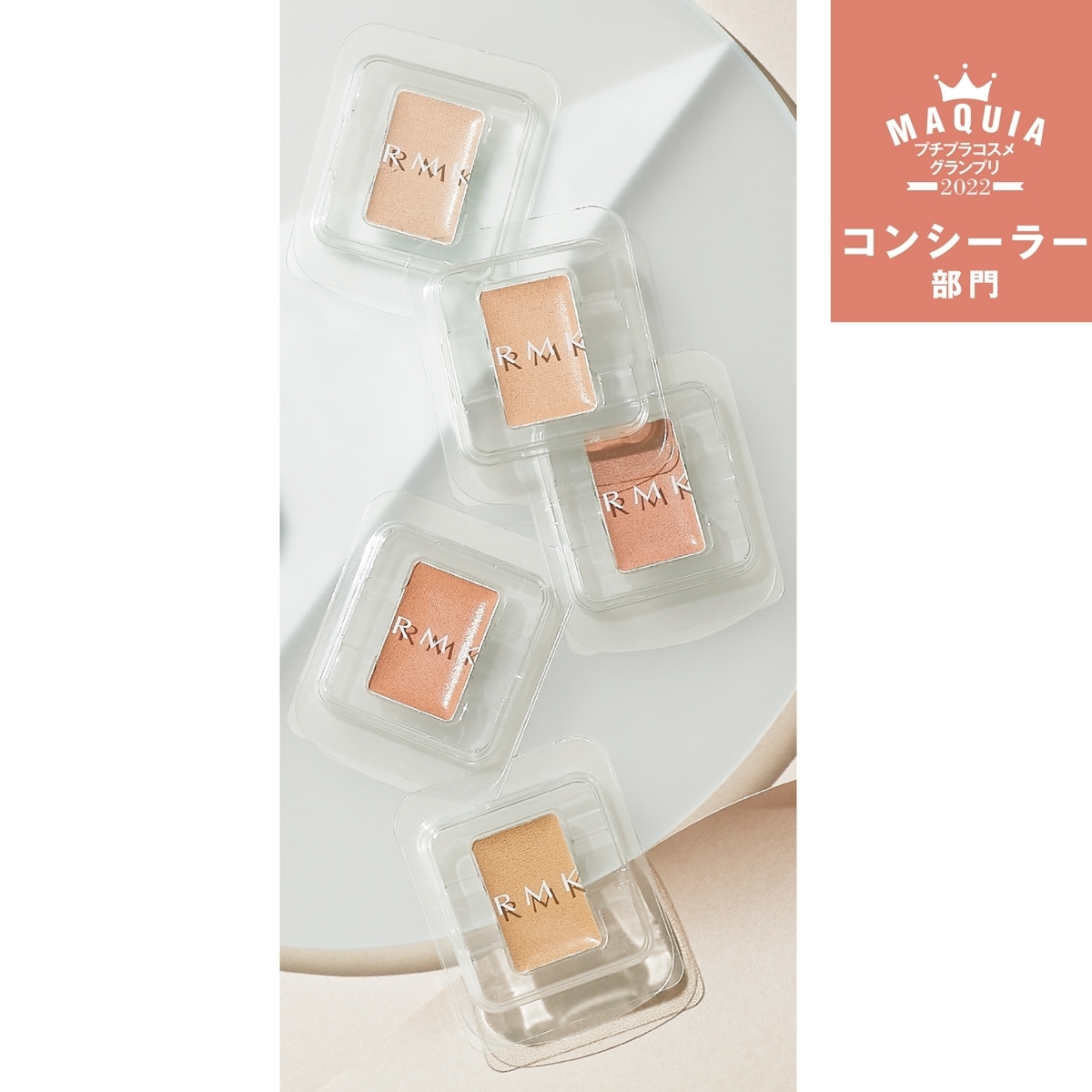 プチプラコスメグランプリ2022 GALLERY_1_1