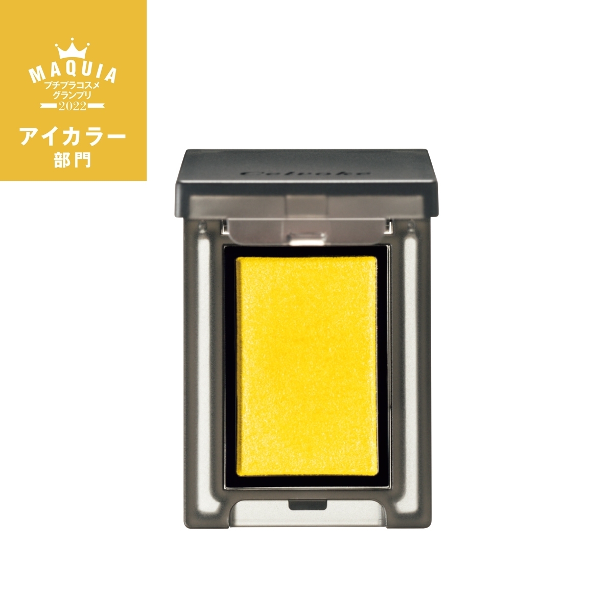 プチプラコスメグランプリ2022 GALLERY_1_1