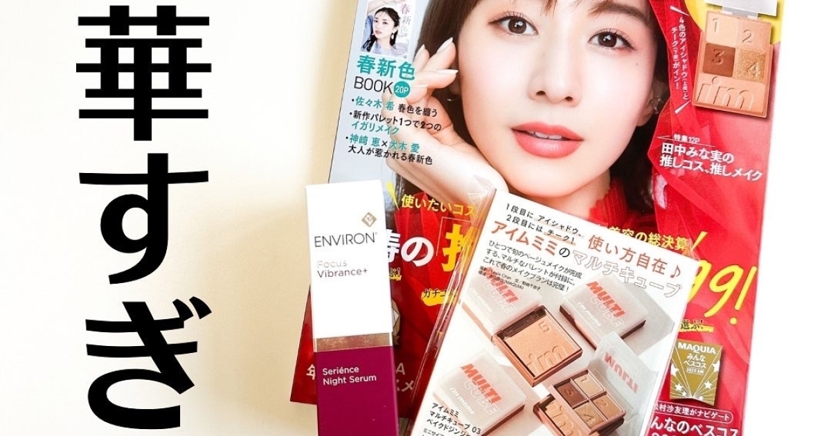 エンビロン　セット　おまけつき 期間限定セット | environ.jp