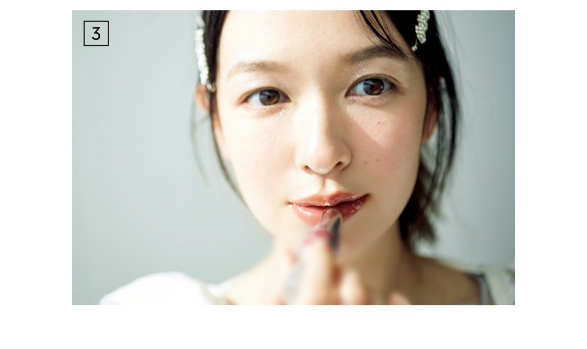 オーバーに塗ってエッジに光を