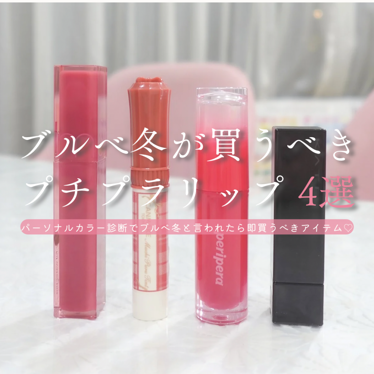 【リップモンスター 】GALLERY_1_1