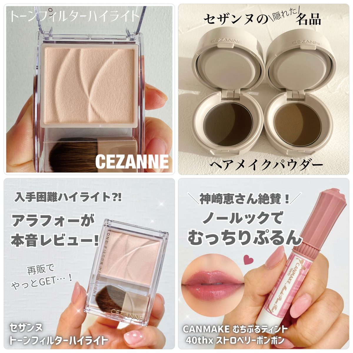 プチプラコスメGALLERY_1_1